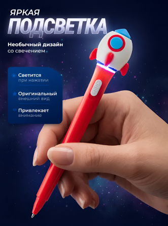 Ручка шариковая Alingar, "Ракета", 0,7 мм, синяя, с подсветкой, пулевид. наконечник,  круглый цветной пластик. корпус, 36 шт/уп, картон. стенд фото 3