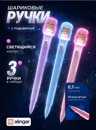 Набор шариковых ручек Alingar, "Русалочки", 0,7 мм, синяя, с подсветкой, пулевид. наконечник, круглый цветной пластик. корпус, 3 шт/уп фото 2
