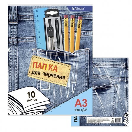 Папка для черчения А3 10л., Alingar , без рамки, мелованный картон, 190 г/м2, "Jeans" фото 1