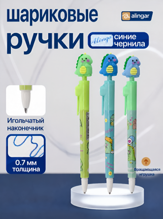 Набор шариковых ручек Alingar, "Динозаврик", 0,7 мм, синяя, вращающаяся игрушка, пулевид. наконечник, круглый цветной пластик. корпус, 3 шт/уп фото 2