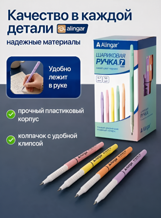 Ручка шариковая Alingar, 0,7 мм, синяя, игольчатый наконечник, рифленый грип, круглый цветной пластик. корпус, (50 шт/уп), карт. упак. фото 4