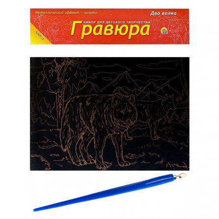 Гравюра с эффектом золота Рыжий кот, А4, картонный конверт, "Два волка" фото 1
