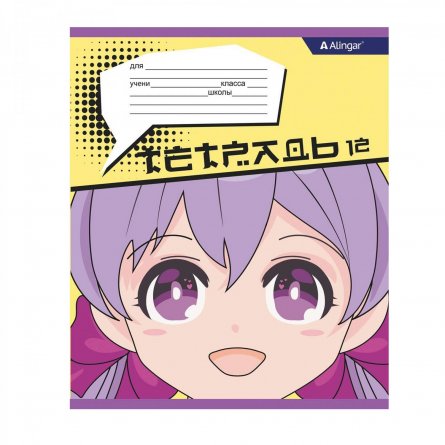 Тетрадь 12л., клетка, Alingar, скрепка, блок офсет, 100% белизна,  мелованный картон (стандарт), "Аниме" фото 6