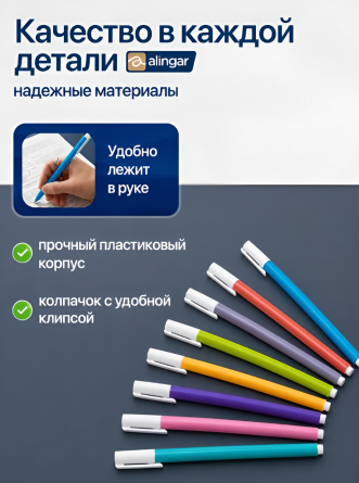 Набор шариковых ручек на масляной основе Alingar, 8 шт, "NELI-S", 0,7 мм, синяя, игольчатый наконечник, трехгран, цветной, пластик. корпус, пакет фото 5