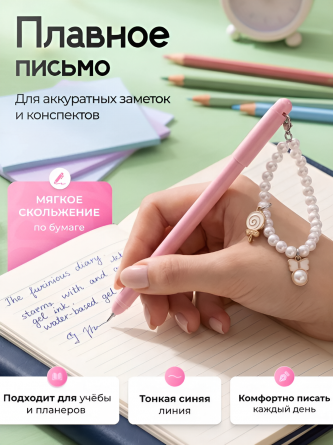 Ручка гелевая Alingar, "Жемчужный браслет", 0,5 мм, синяя, подвеска, игольчатый наконечник, круглый цветной пластик. корпус, 2 шт/уп фото 3