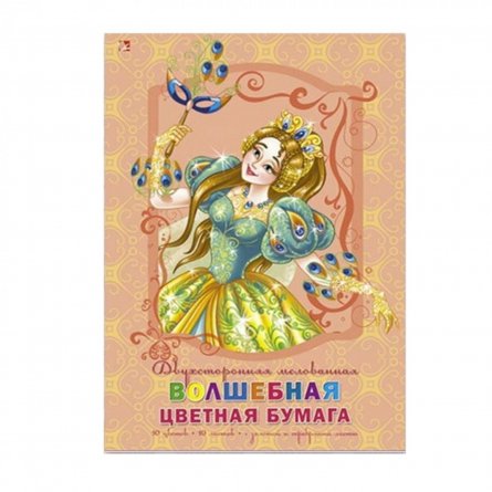 Бумага цветная Канц-Эксмо, А4, мелованная, двухсторонняя, 10 листов, 10 цветов, на скрепке, "Волшебный маскарад (принцесса)" фото 1