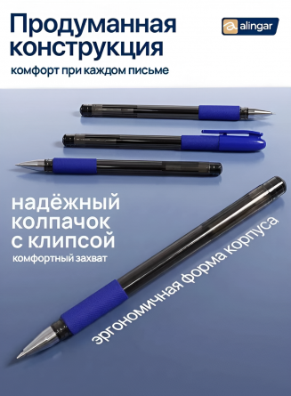 Набор ручка гелевая Alingar, "SOFT GEL", 0,6 мм, синяя, пулевидный наконечник, резин. грип, круглый тонирован. пластик. корпус, 4 шт/уп, пакет с европ фото 4