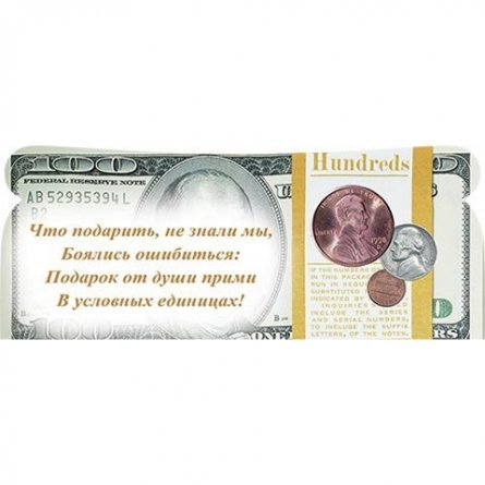 Конверт для денег Мир открыток "100 долларов" 194х228 мм фото 2