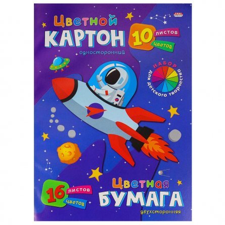 Набор цветного мелованного картона 10 цветов и цветной бумаги 16 цветов Проф-Пресс, А4, КБС, "Полет в космос-1" фото 1