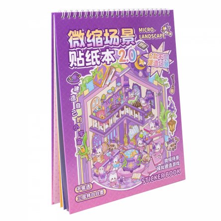 Наклейки для творчества - антистресс блокнот, 200*265 мм, "Animal Party", фиолет, XXL, 3D стикеры, 6 комнат, в комплекте пинцет, пакет с европодвесом фото 2