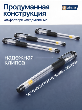 Ручка гелевая Alingar, 0,5 мм, черная, пулевидный наконечник, резиновый грип, круглый, прозрачный, пластиковый корпус, (12 шт/уп), картон. упак. фото 4