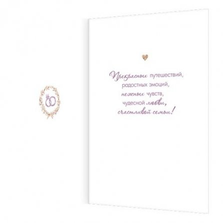 Открытка Мир открыток"С днем свадьбы" 251*194 мм, рельеф, блестки фото 2