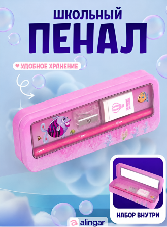 Пенал с наполнением, металлический 2 отделения Alingar, 75х210 мм, "Hello friend", розовый, линейка 15 см, 1 ч/г каран, 1 точил, 1 ласт, 1 флом фото 2