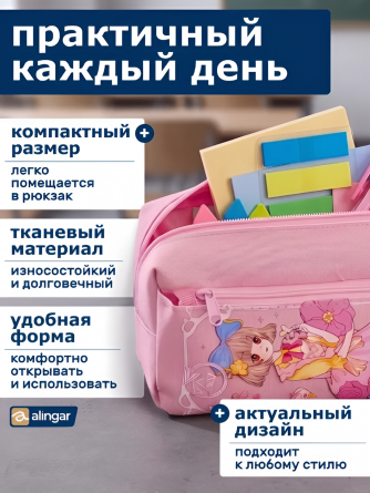 Пенал-косметичка Alingar, 90х205 мм, "FLOWER I RAVEL", розовый, ПВХ, молния, боковой карман, брелок фото 4