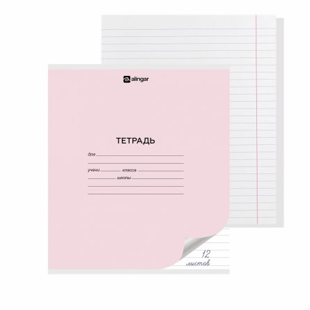 Тетрадь 12л., линия, Alingar, скрепка, блок офсет, 100% белизна, мелованный картон (стандарт), "Розовая" фото 1