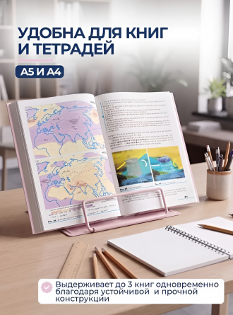 Подставка для книг Alingar, 150х150 мм, "Таблица умножения" единорог, розовый, регулируемый угол наклона, металл, пакет с европодвесом фото 6