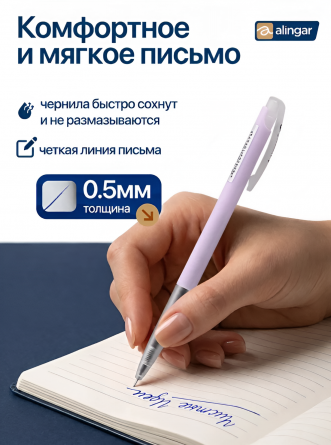 Ручка гелевая автоматическая Alingar, 0,5 мм, черная, игольчатый наконечник, круглый цветной корпус, цвет ассорти, картон. упак. фото 3