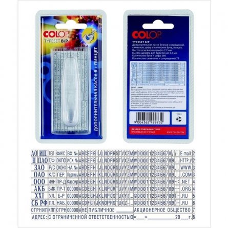Касса букв, цифр и символов COLOP, h 2,2 и 3,1 мм дополнительная касса букв, цифр, символов, сокращений рус./лат. шрифт 2,2/3,1мм + пинцет фото 2