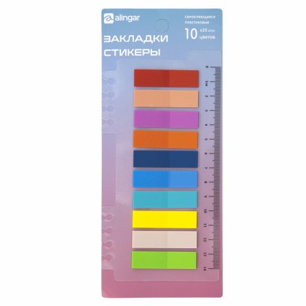 Стикеры-закладки с клеевым краем, Alingar, "Стандарт", 10 цветов * 20 шт, размер 12 х 45 мм, пластиковые, с линейкой,крепление для тетрадей на кольцах фото 1