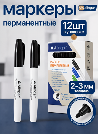 Маркер перманентный, Alingar, черный, утолщенный пулевидный, 2-3 мм, 12 шт/уп фото 5