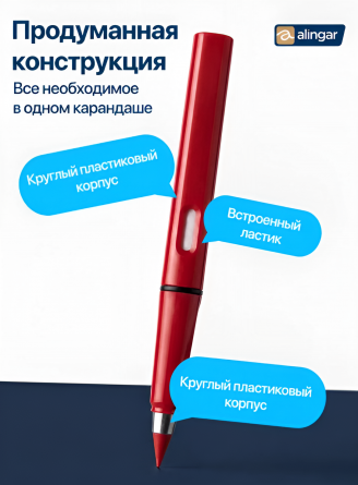 Карандаши цветные вечные Alingar 12 цв., "Infinity", с ластиком, круглый, цветной, пластиковый корпус, заточенные, толщина линии 0,5 мм, ПВХ упаковка фото 4