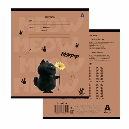 Тетрадь 12л., клетка, Alingar, скрепка, блок офсет, 100% белизна,  мелованный картон (стандарт), "Мур-мяфф", 5 дизайнов в пленке т/у фото 2
