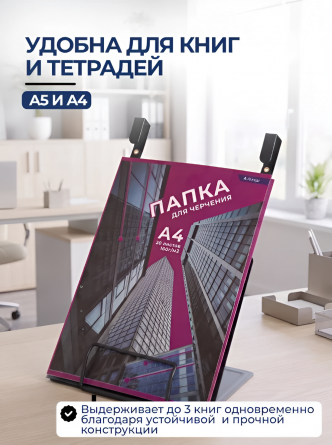 Подставка для книг Alingar, 210х190 мм, черный, регулируемый угол наклона, фиксатор страниц, металл, картон.коробка фото 5