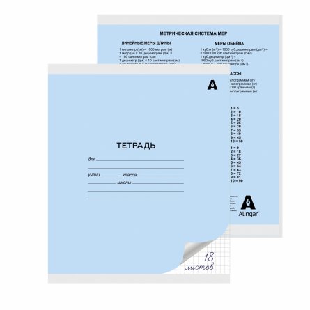Тетрадь 18л., клетка, Alingar, скрепка, блок офсет, 100% белизна, мелованный картон (стандарт), "Голубая" фото 2