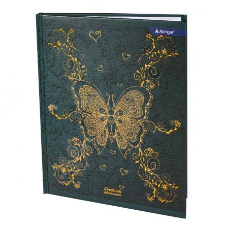 Дневник школьный Alingar,  1-11 кл., 48л.,7БЦ, ламинированный картон, поролон, выб УФ лак,  "Butterfly" фото 1