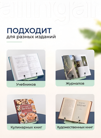 Подставка для книг Alingar, 175х185 мм, "Стандарт", зеленый пастельный, регулируемый угол наклона, металл, противоскользящие элементы, пакет с европ. фото 7