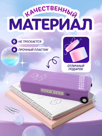 Пенал 2 отделения Alingar, 80х195 мм, "You can do it", фиолетовый, форма-чемодан, пластик, дополнительный отсек фото 6