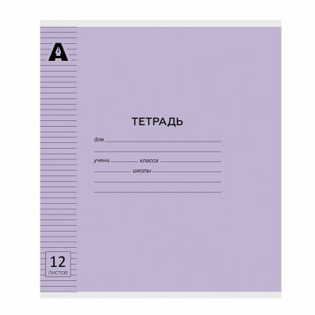 Тетрадь 12л., линия,  обложка пластик, Alingar, скрепка, блок офсет, 100% белизна, "Микс пастель", 5 дизайнов в пленке т/у фото 2