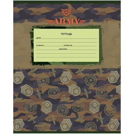Тетрадь 18л., клетка, Проф-Пресс "Армейские символы", скрепка, мелованный картон, 5 дизайнов фото 5