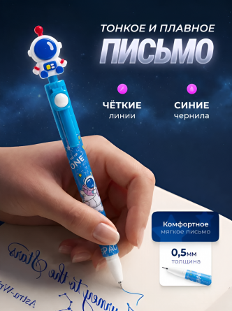 Набор шариковых ручек Alingar, "SPACE", 0,5 мм, синяя, вращающаяся игрушка, пулевид. наконечник, круглый цветной пластик. корпус, 3 шт/уп фото 2