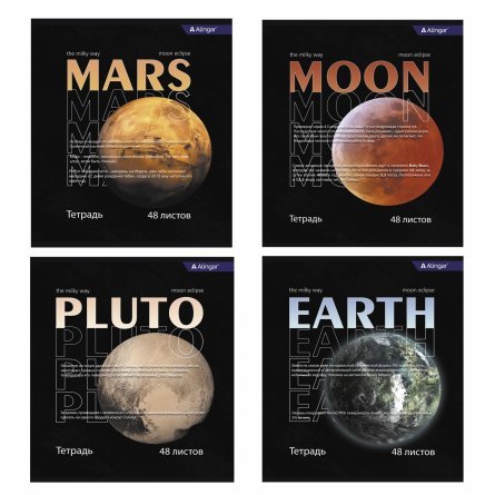 Тетрадь 48л., А5, клетка,Alingar, "Planets", скрепка, мелованный картон (стандарт), блок офсет, 4 дизайна в пленке т/у фото 1