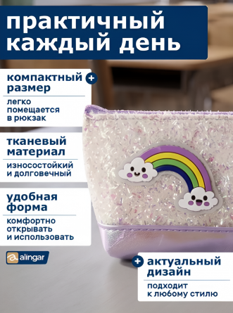 Пенал-косметичка Alingar, 90х220 мм, "Rainbow", светло-сереневый, ПВХ-голографика, молния фото 4