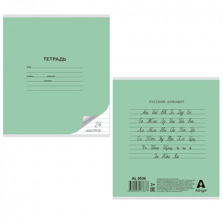 Тетрадь 24л., линия, Alingar, скрепка, блок офсет, 100% белизна, мелованный картон (стандарт), "Mix Bright", 5 дизайнов в пленке т/у фото 2