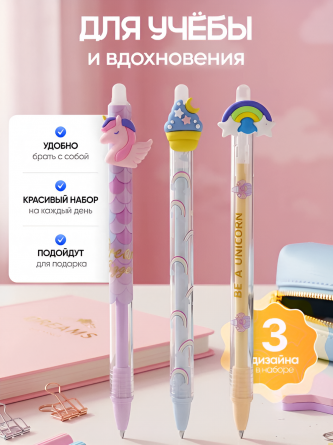 Набор гелевых ручек пиши-стирай, автоматические Alingar, "Радужный MIX", 0,5 мм, синяя, пулевид. наконечник, кругл. цв. пластик. корпус, 3 шт/уп фото 4