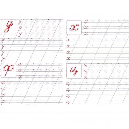 Пропись классическая, 210 мм * 165 мм, "Упражнение для тренировки неразрывного написания прописных букв" Кузьма Трейд, 16 стр фото 2