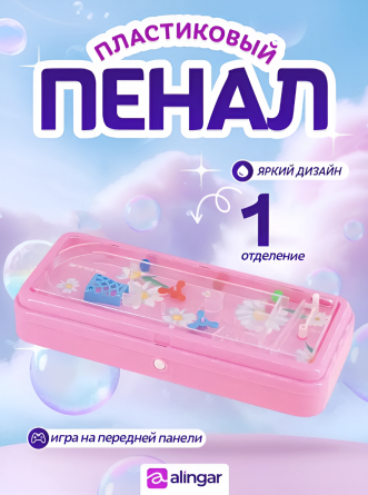 Пенал 1 отделение Alingar, 75х200 мм, "Цветочки", розовый, пластик, игра на передней панели, органайзер фото 2