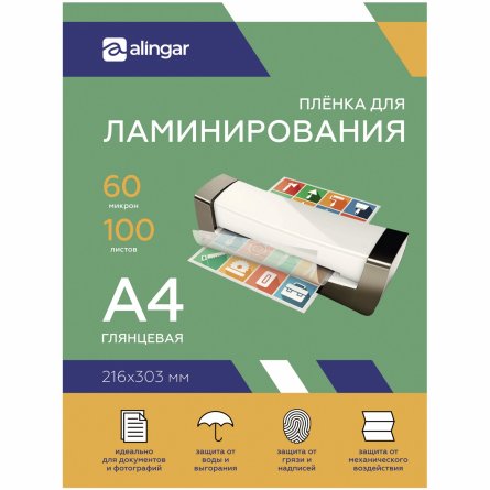 Пленка для ламинирования А4 216х303 мм, Alingar, 60 мкм, глянец, 100 л. фото 2
