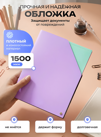 Папка архивная A4, Alingar, 330*250 мм, 1500 мкм, на резинке с 4 файлами, сиреневый, пластик фото 7