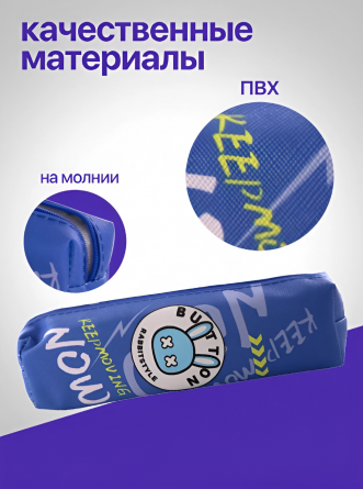 Пенал-косметичка Alingar, 55х200 мм, "Button Rabbitstylel", синий, ПВХ, молния фото 4