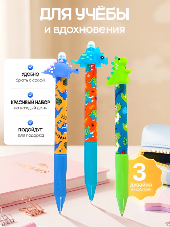Ручка гелевая пиши-стирай, автоматическая Yalong, "Dino", 0,5 мм, синяя, пулевид. наконечник, резин. грип, круглый цв. пластик. корпус, 36 шт/уп,стенд фото 3