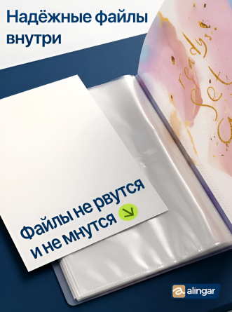 Папка с 20 вкладышами А4, Alingar, "Ready", розовый, 310х235 мм, 400 мкм, пластик, мраморный дизайн с надписью фото 7