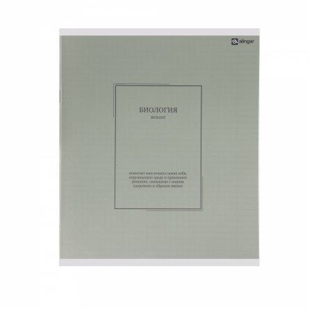 Тетрадь предметная "Биология" А5 48л., клетка, со справ матер, скрепка, прозрачная пластиковая обложка, блок офсет, Alingar "Classic NEW" фото 1