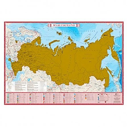 Карта - скретч России Глобен, "Карта твоих путешествий", со стираемым слоем, 600 х 860 мм фото 1