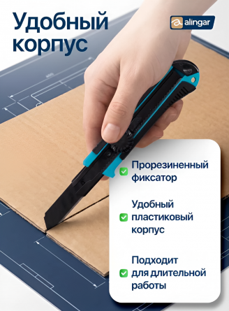 Нож канцелярский Alingar, 18 мм, auto-lock фиксация лезвия, микс голуб/желт, металл. направл., отверстие для подвеса, рельеф. пластик. корпус, европод фото 3
