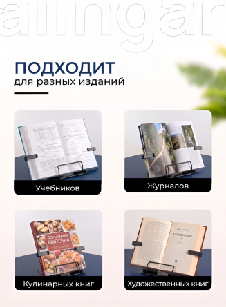 Подставка для книг Alingar, 210х190 мм, черный, регулируемый угол наклона, фиксатор страниц, металл, картон.коробка фото 6