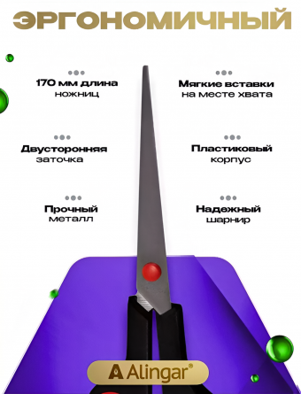 Ножницы канцелярские, Alingar, 17,5 см., "Стандарт", пластиковые ручки, прорезиненные вставки, с усилителем, черно-красный, европодвес фото 2